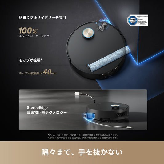 【BLACK FRIDAY 2025】Dreame ドリーミー Aqua10 Ultra Roller ロボット掃除機 掃除の新基準|かしこく巡回・段差乗り越え・モップ自動洗浄