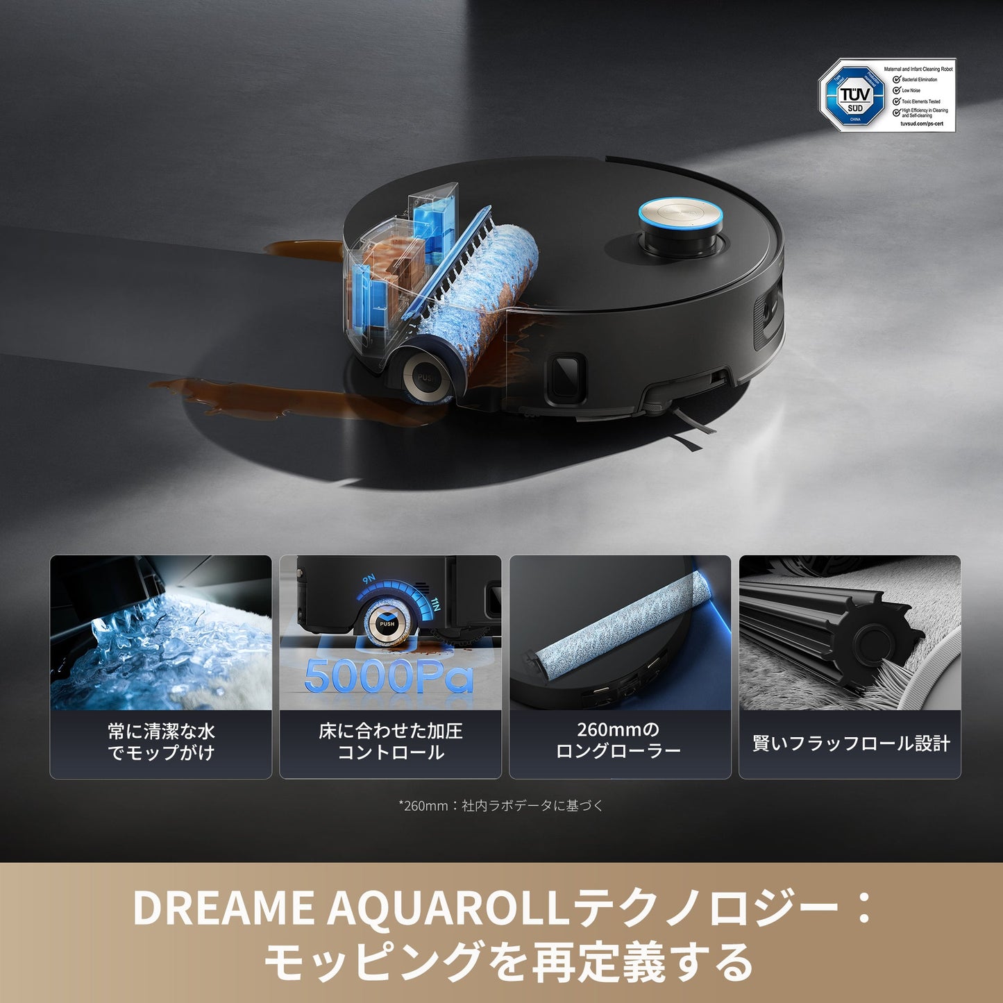 【BLACK FRIDAY 2025】Dreame ドリーミー Aqua10 Ultra Roller ロボット掃除機 掃除の新基準｜かしこく巡回・段差乗り越え・モップ自動洗浄